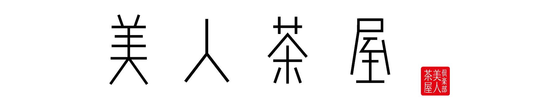 美人茶屋 上野【ビジンチャヤ ウエノ】(上野)のロゴ
